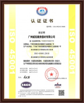 Occupational health