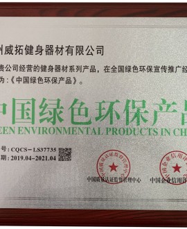 Green environmental